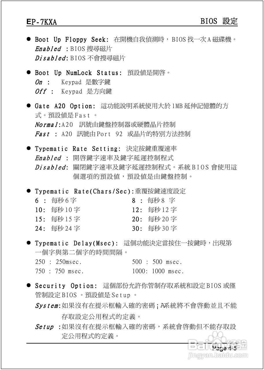 磐正EP-7KXA型主板说明书:[4]