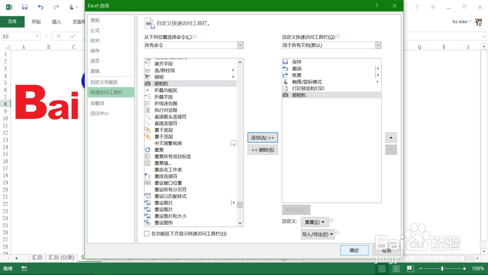 Excel如何打印背景图片