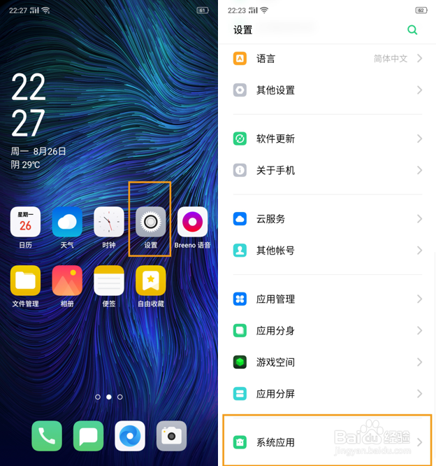 OPPO A9 如何设置照片水印?