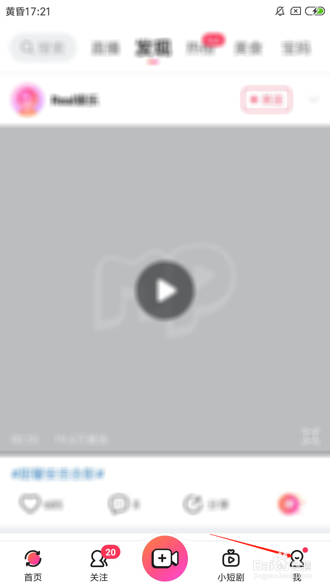 美拍app怎么设置关注我可评论