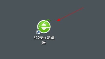 <b>360浏览器设置下载前询问每个文件的保存位置</b>