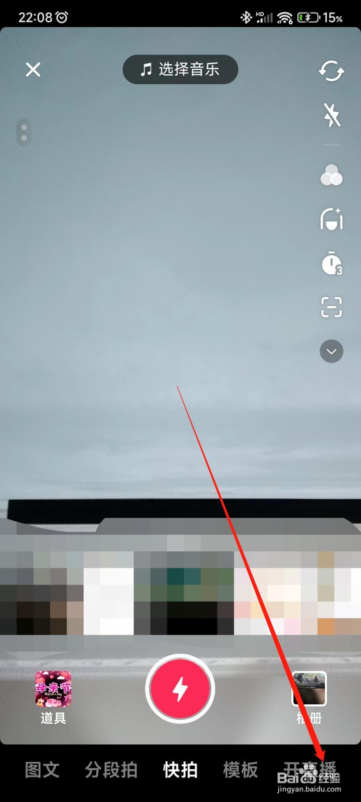 抖音APP直播如何赚钱？