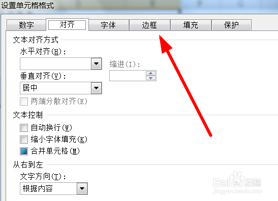 excel成绩表格怎么加边框