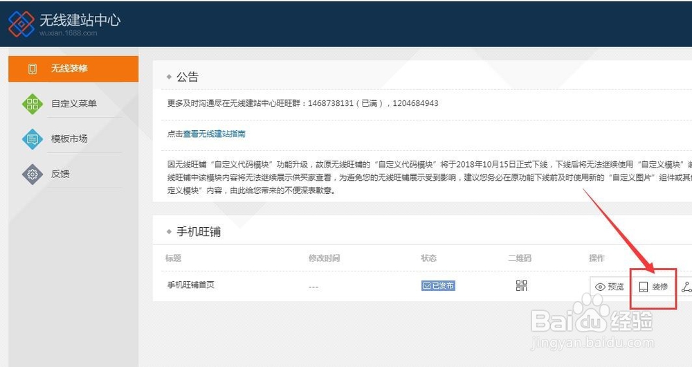 新电商法下阿里巴巴诚信通店铺如何公示营业执照