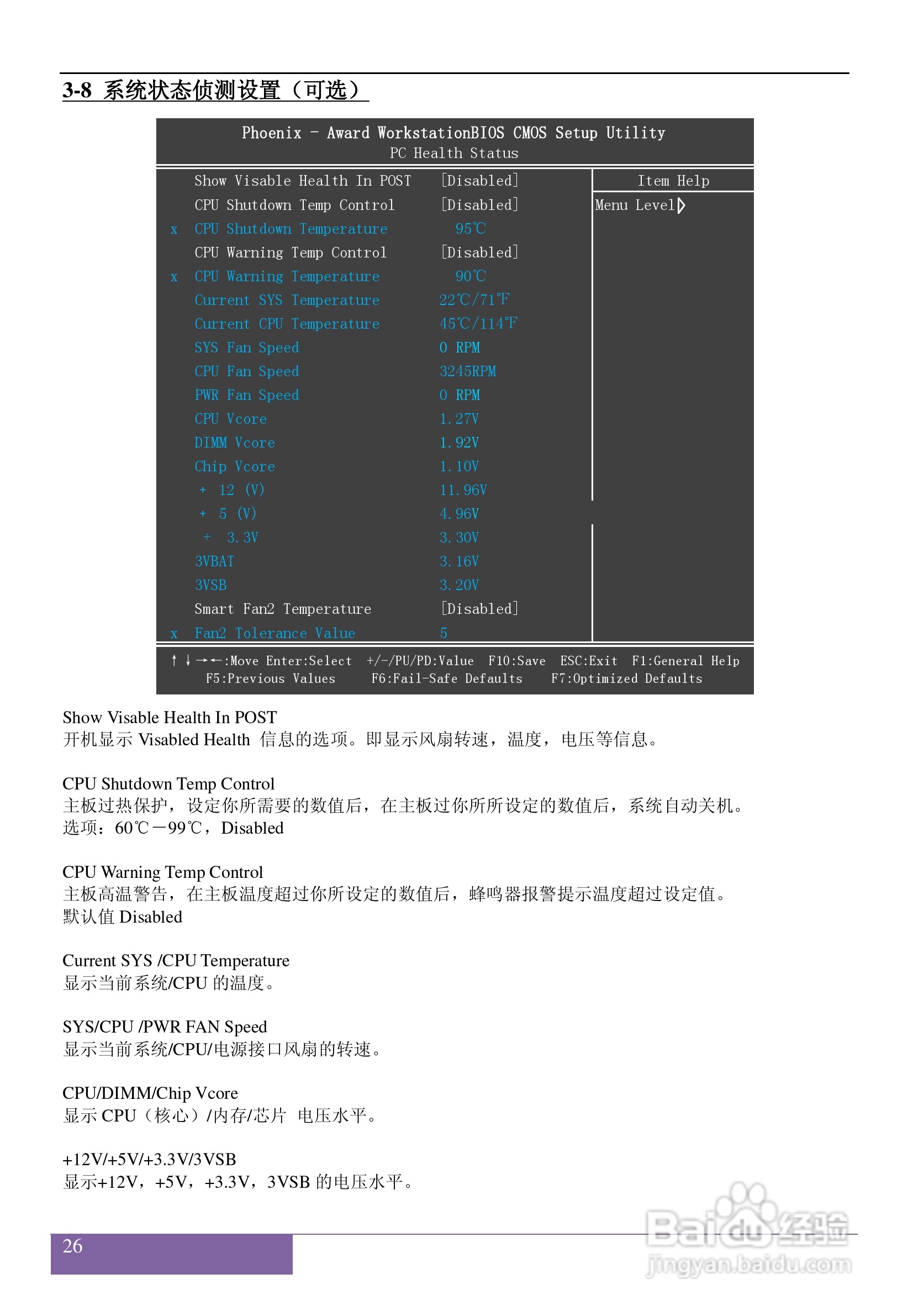 磐正AGF78 V40型主板说明书:[3]