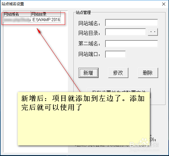 phpStudy使用技巧