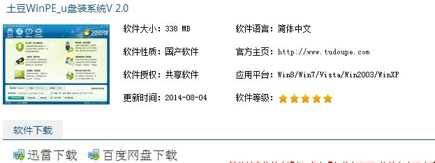 笔记本安装WINDOWS 7系统图解：[2]神舟笔记本