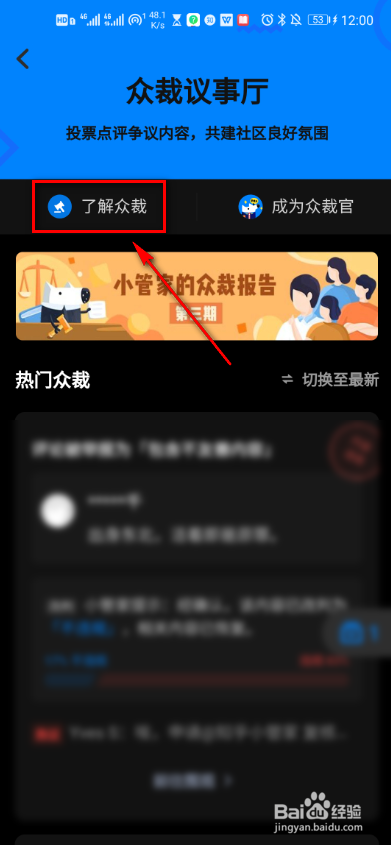 什么是知乎众裁议事厅