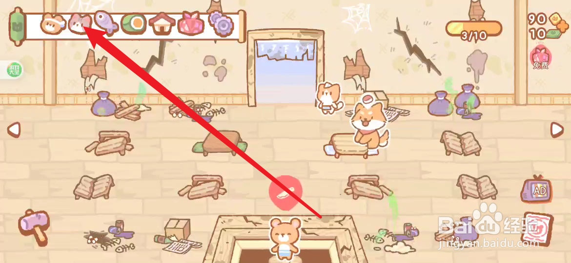 居酒屋如何查看客人类型