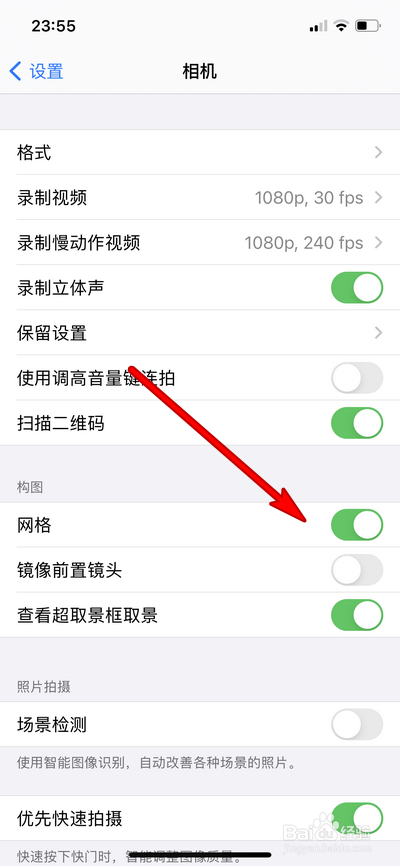 iphone12pro max九宫格怎么设置