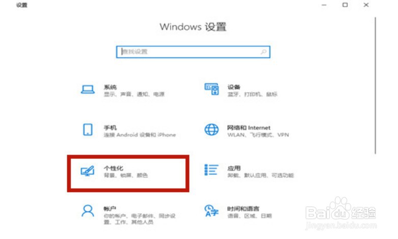 win10怎么隐藏任务栏的图标