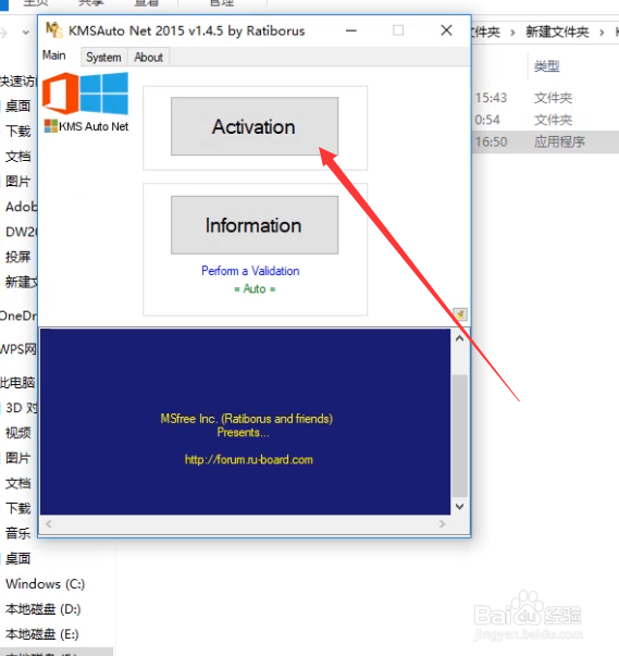 MIcrosoft office 2016专业版安装激活教程