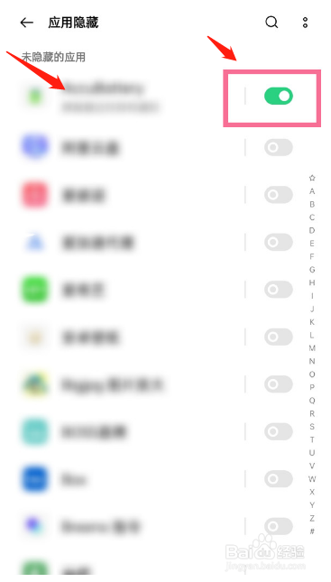 oppo手机怎么设置应用隐藏
