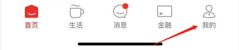 云闪付APP怎么查看软件版本号