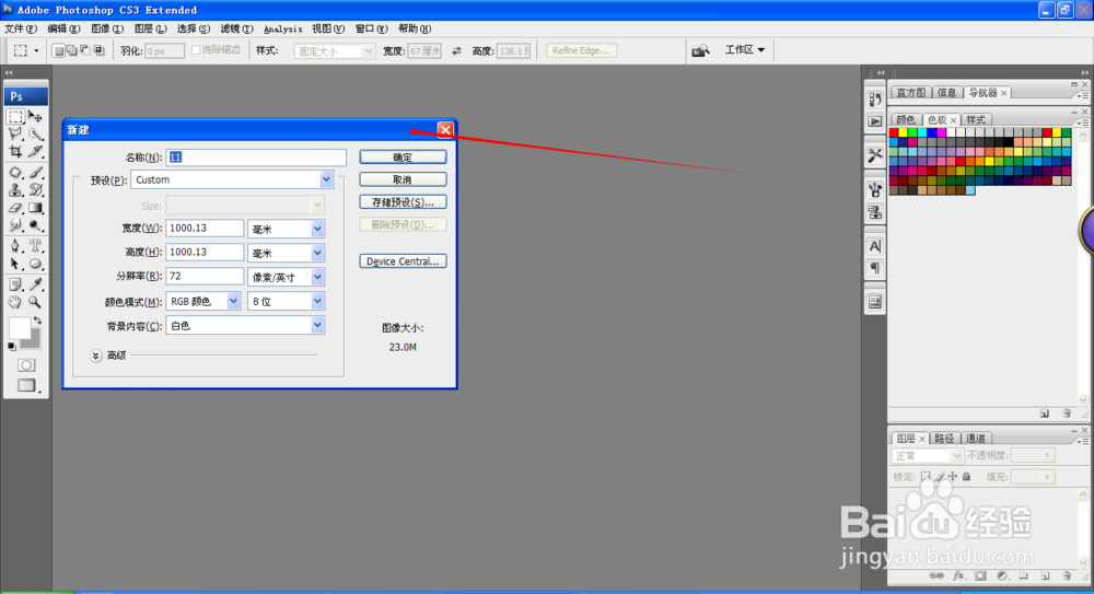 photoshop简单基础操作教程