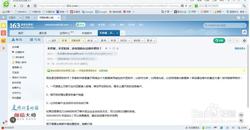 如何写好职场电子邮件？