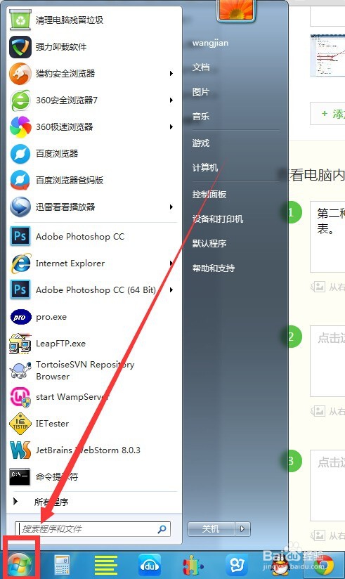 怎么看电脑内存大小_如何查看电脑内存大小