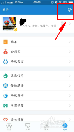 Uber退出中国市场,那么曾经的免密支付怎么办