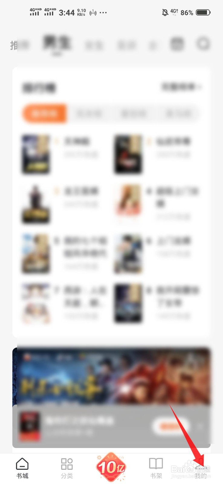 如何用抖音号登录番茄免费小说