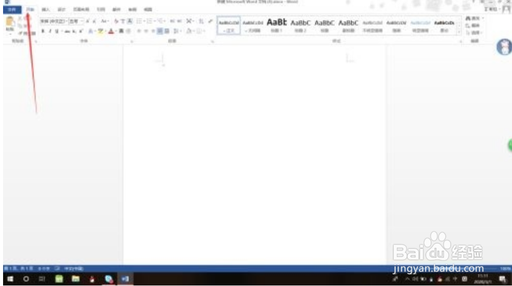 Word 2013设置默认字体的方法