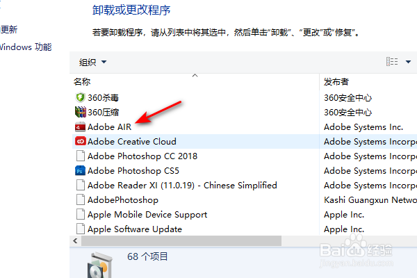 thinkpad怎么卸载程序