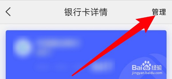 美团app怎么解绑银行卡？