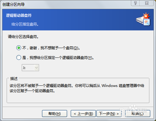sd卡详细分区教程