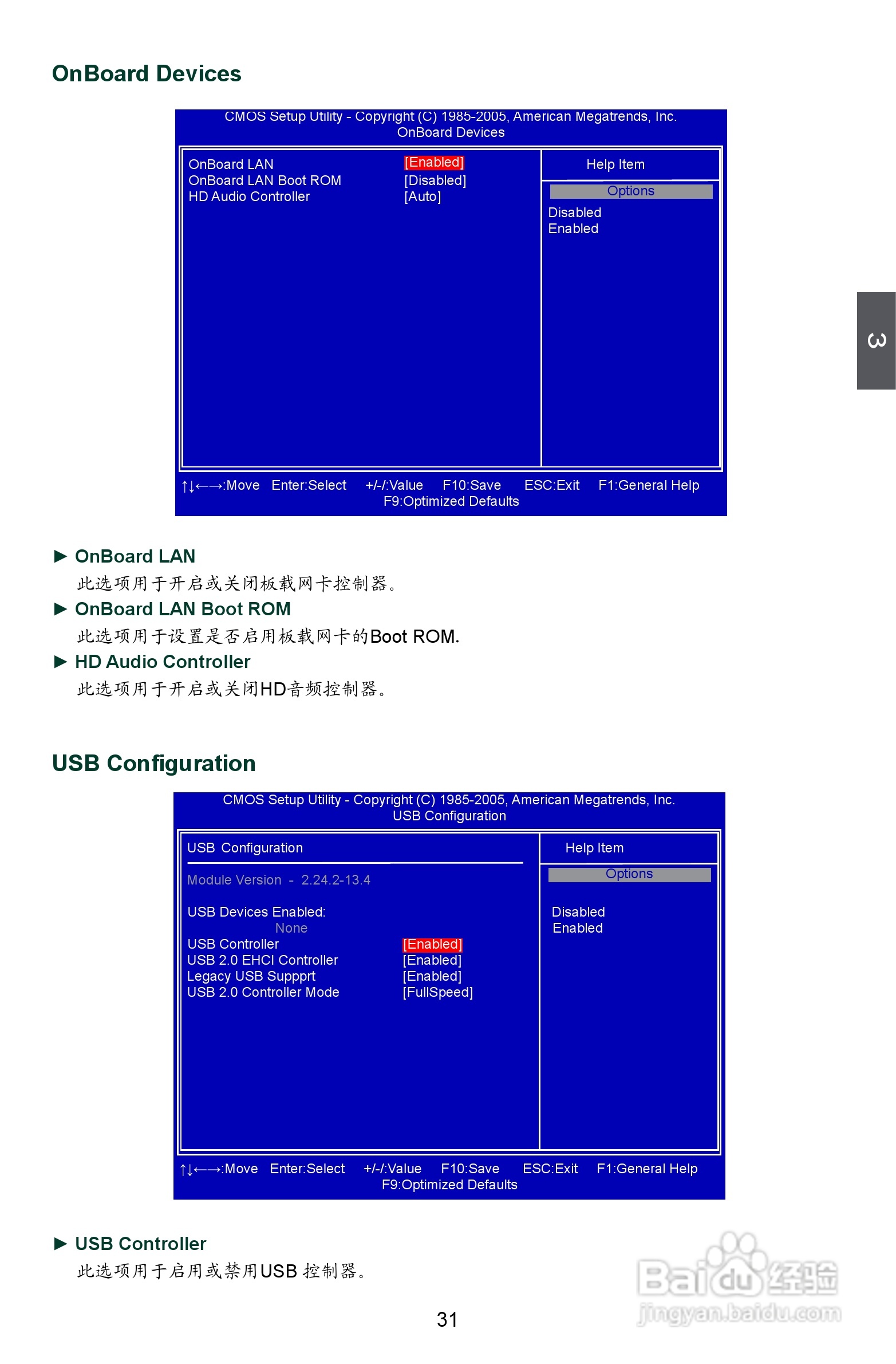 富士康A6GMV型主板说明书:[4]