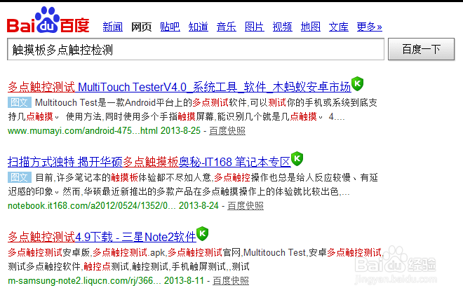 笔记本电脑触摸板使用技巧