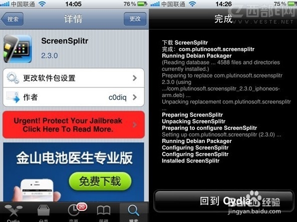 如何同步iphone画面到电脑上