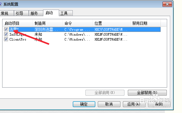 如何解决电脑开机，运行速度变慢