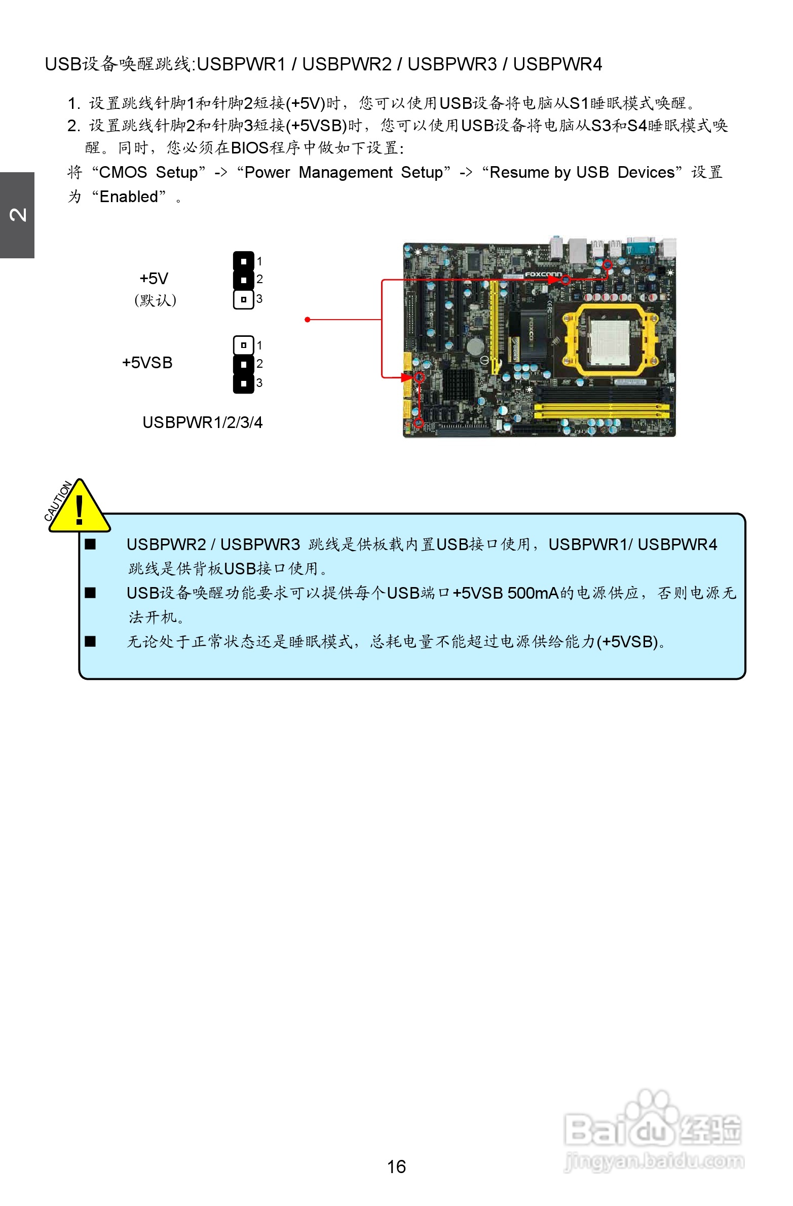 富士康A8G-i型主板说明书:[3]