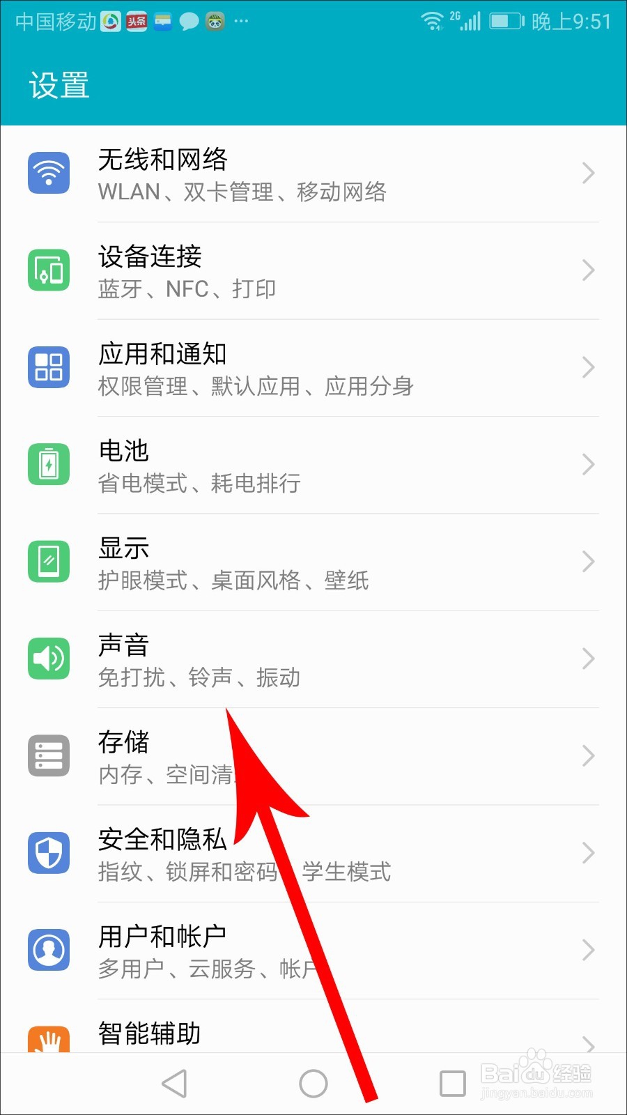 熊猫动态壁纸怎么关闭声音
