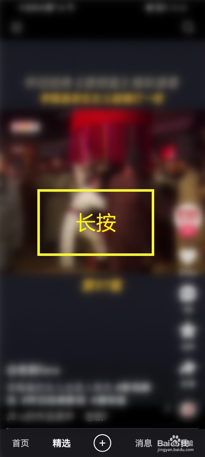 快手视频怎么开启全景音效