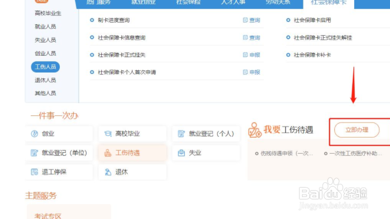 工伤险怎么赔偿的,谁承担费用