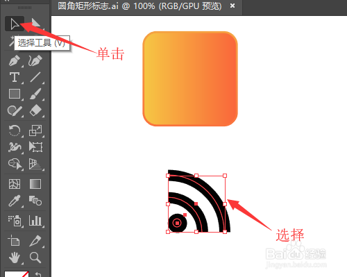 illustrator制作图标(四)改变描边为轮廓化描边