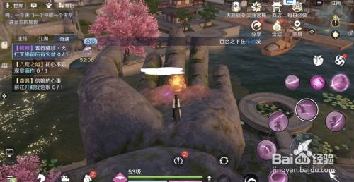 《天涯明月刀手游》紫色锦鲤五行藏珍火流程攻略