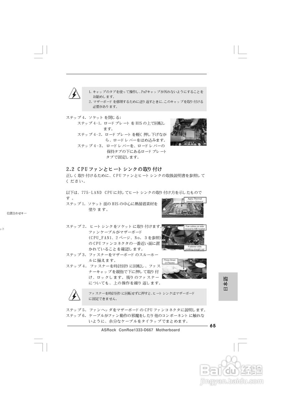 华擎ConRoe1333-D667 R2.0型主板说明书:[7]