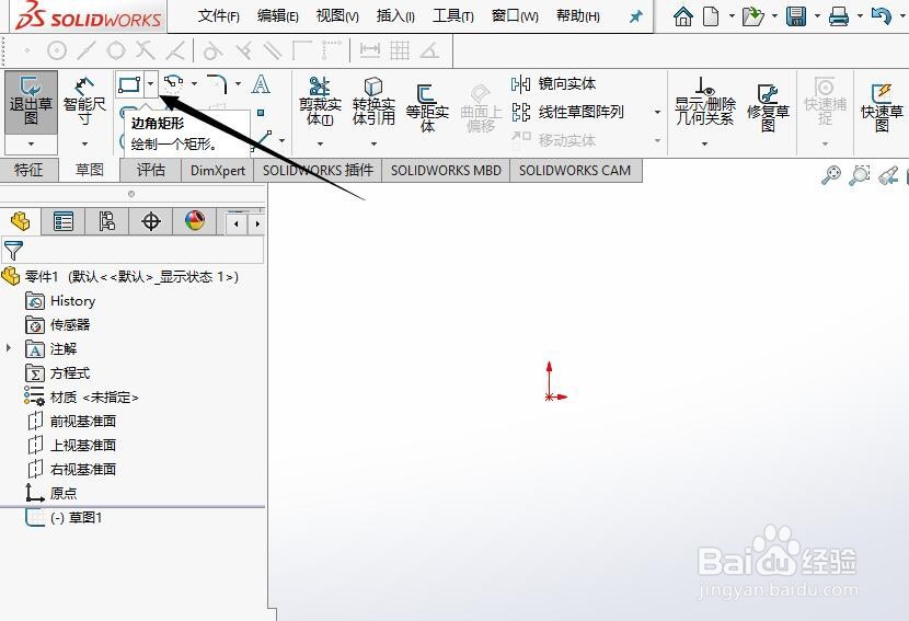 SW如何使用线性草图阵列