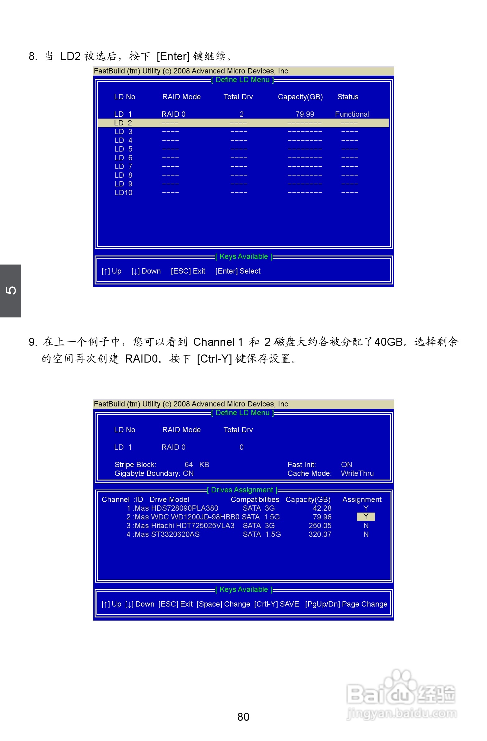 富士康A7DA A7DA-S型主板使用手册:[9]