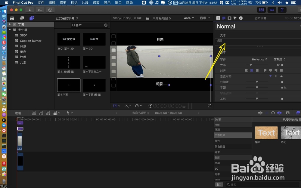 final cut pro如何制作上下文字中间视频