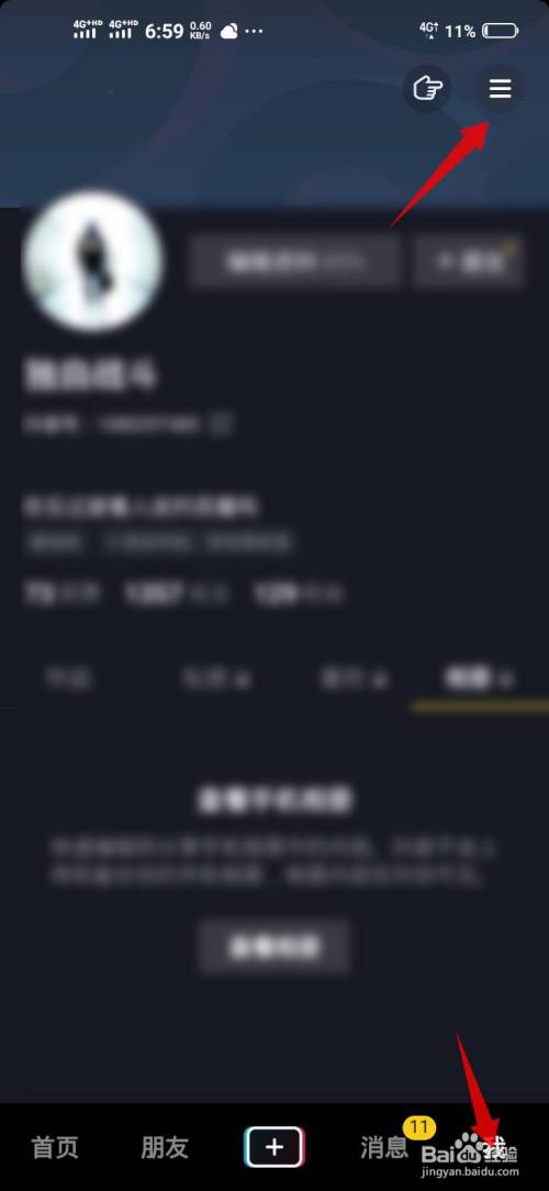 怎么把银行卡的钱转到抖音里面去