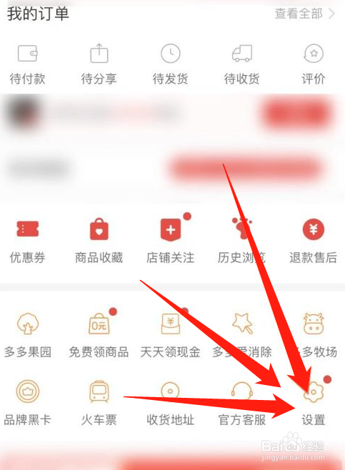 如何在拼多多上开店