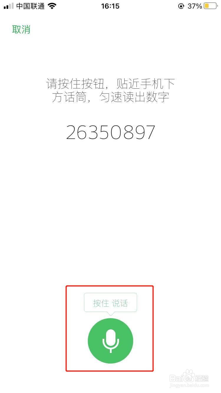 微信如何设置声音锁