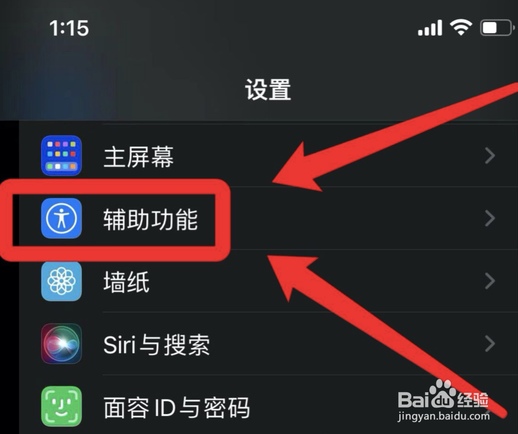 苹果13呼吸灯闪烁在哪里设置