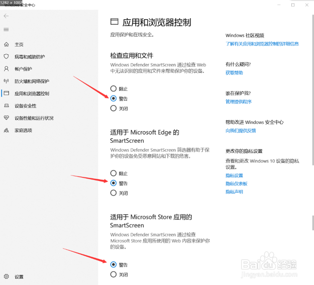 Windows以保护你的电脑,怎么解决