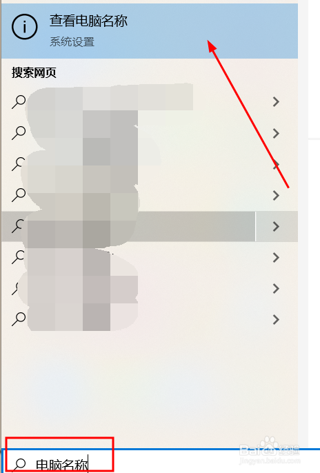 电脑名字怎么修改