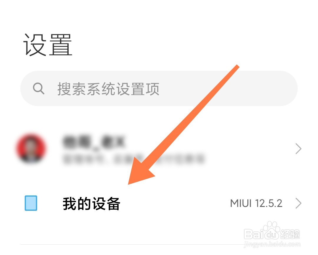 小米手机如何设置自动备份加密