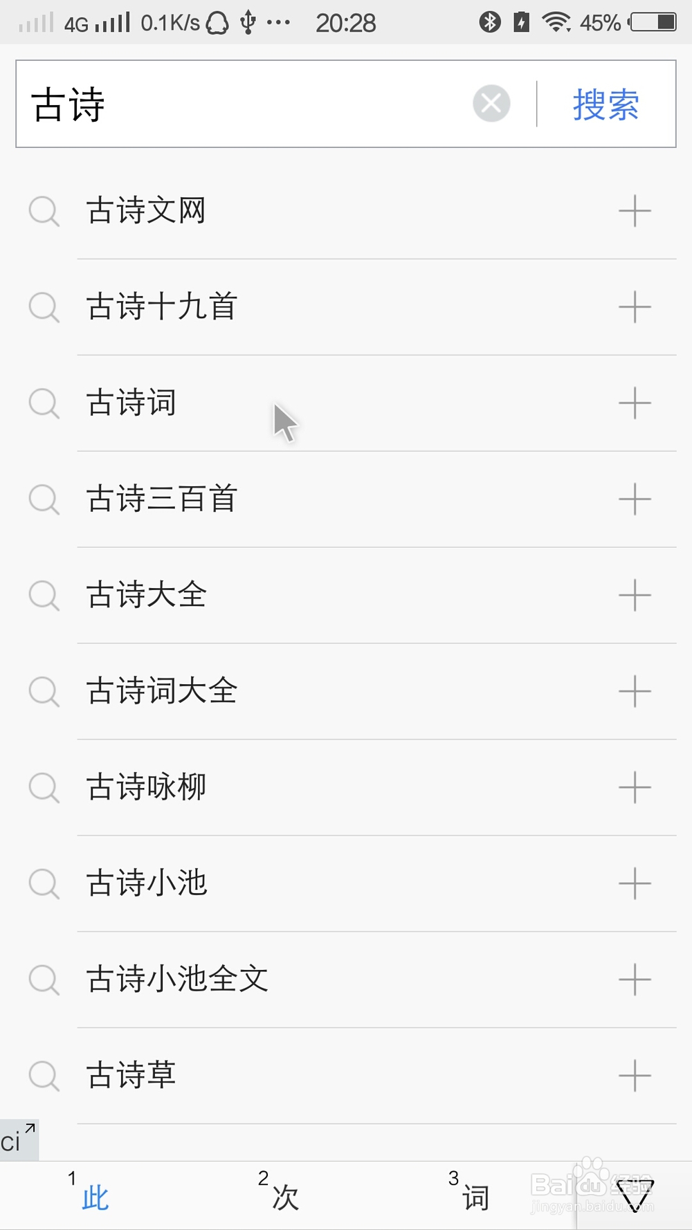 智能手机怎样连接键盘和鼠标?