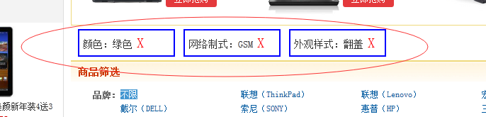 给属性设置条件标签